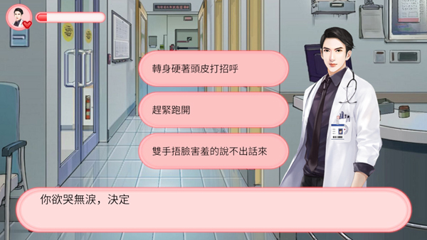 完蛋！被女孩包围了