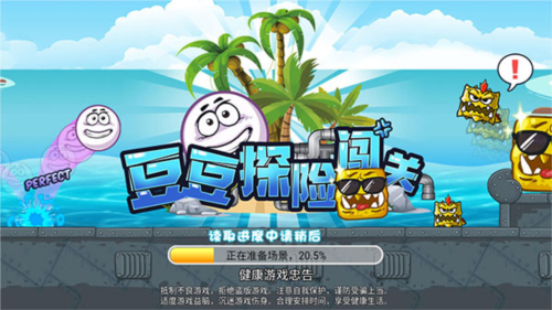 豆豆探险闯关3