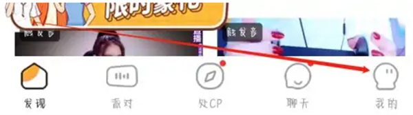 耳萌app官方版绑定支付宝教程1