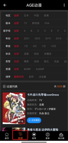 AGE动漫官方正版