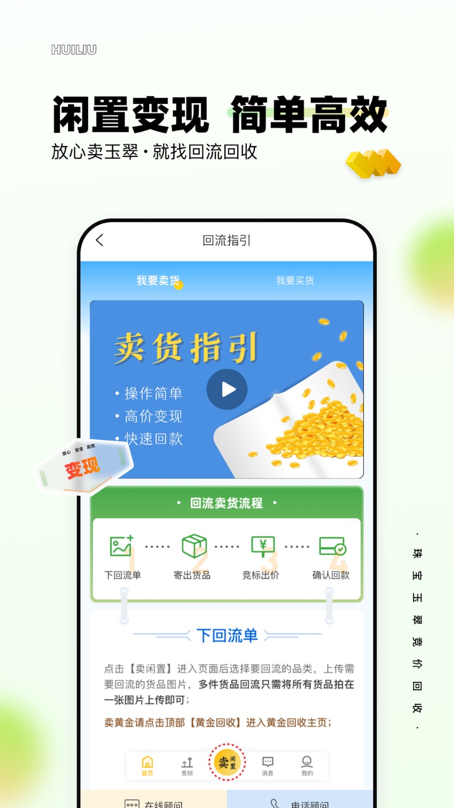 回流