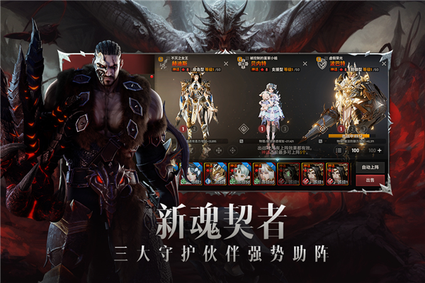 战之刃：幸存者手游