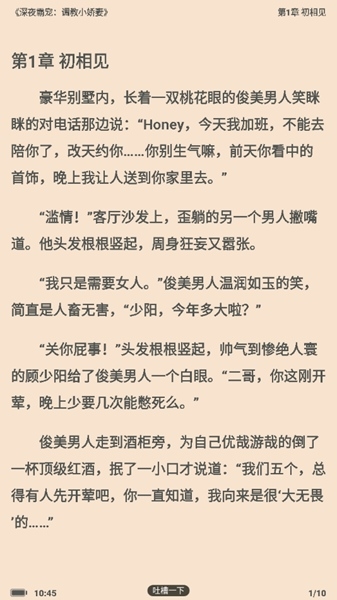 畅心动漫图片7