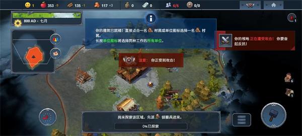北境之地手机版(Northgard)