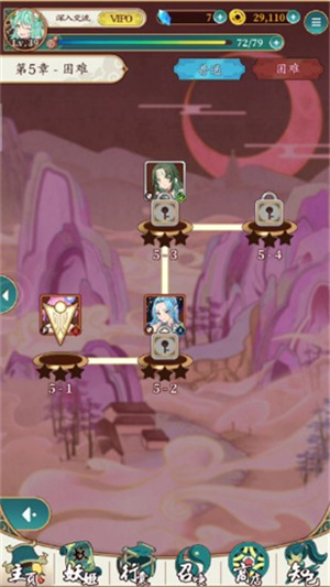 艳游记手游装备强化界面展示