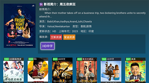 黑枫视界手机版