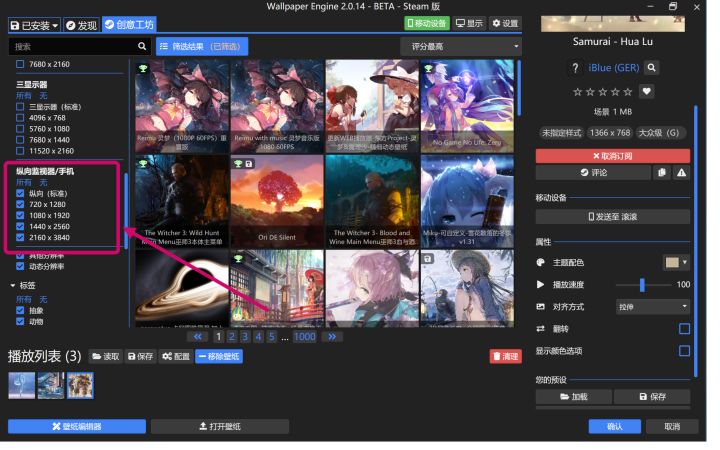 壁纸引擎内置资源版使用方法8