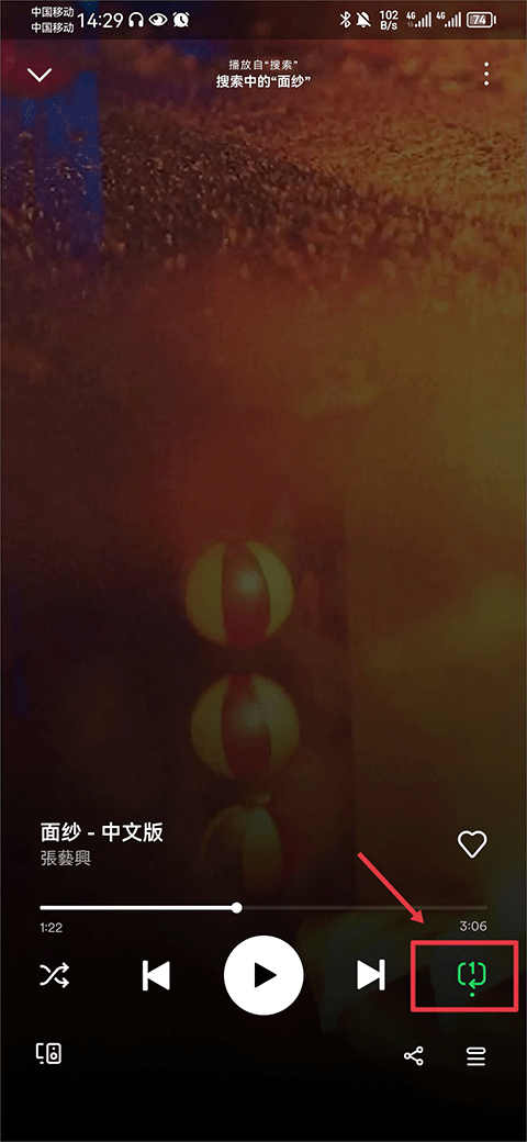 Spotify单曲循环设置图
