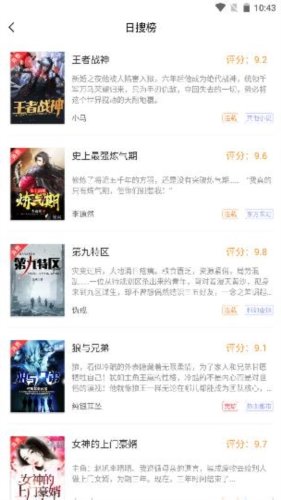 笔趣阁ios苹果版