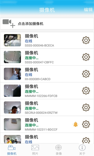 CamHi监控摄像头