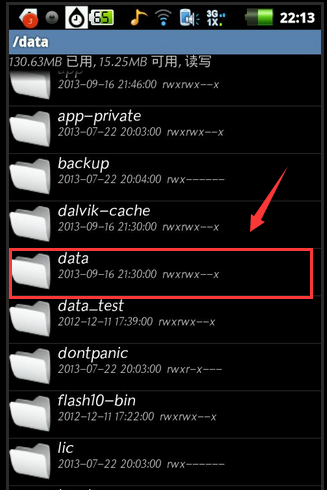 棱镜安卓存档路径示意图