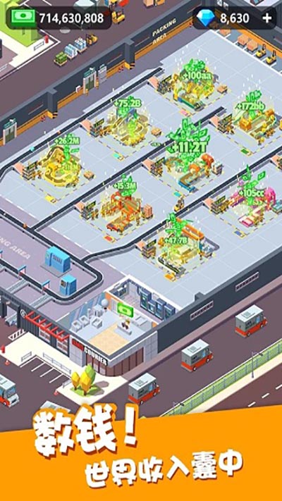 我快递送得超快（IdleCourier）