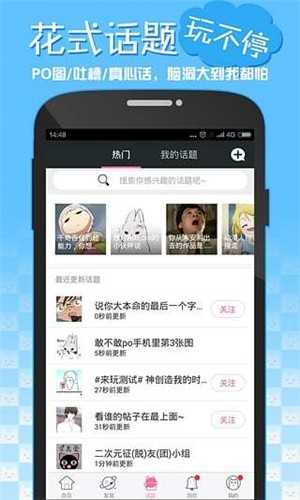 嘿咻漫画app