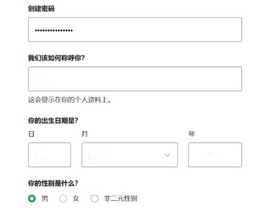 Spotify注册步骤图3