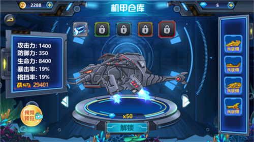 龙兽争霸4深海狂魔怎么玩3