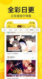 柚子漫画app