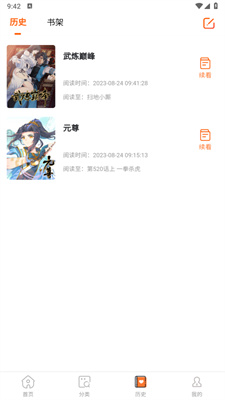 编辑模式入口
