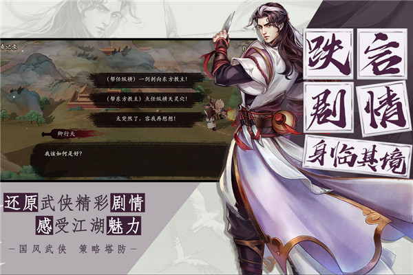 智夺军旗手机版