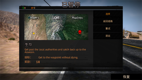 公路救赎移动版安装器