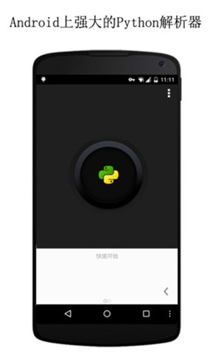 QPython