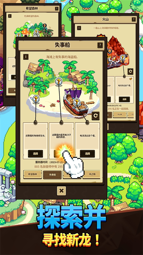 龙村收集（DVC）