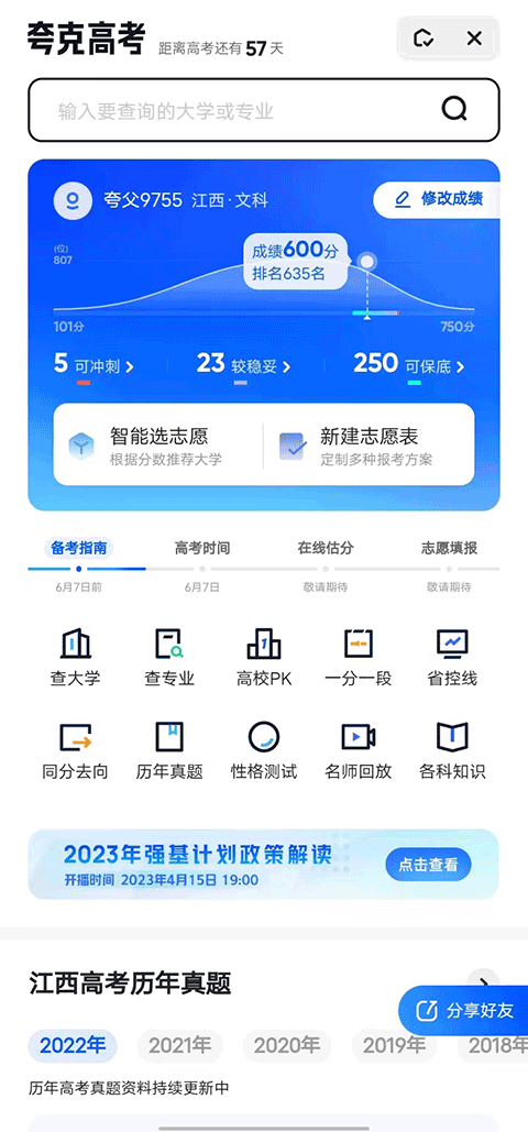 夸克app汉化版