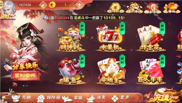 3621com天庭游戏官网版