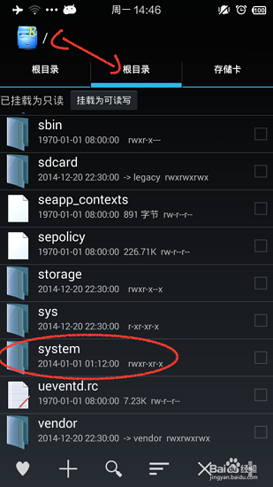 幻影Pin免Root版使用方法3
