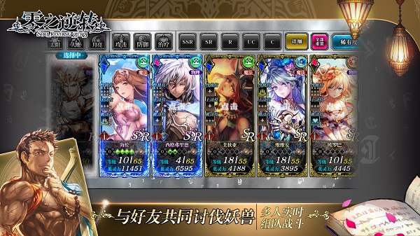 零之逆转手机版