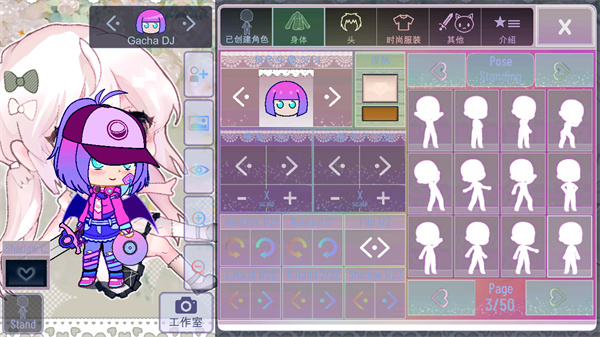 工作室模式界面