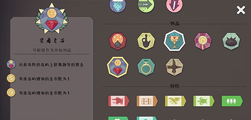 BadNorth手机版宝物介绍3