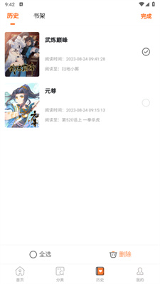删除确认界面