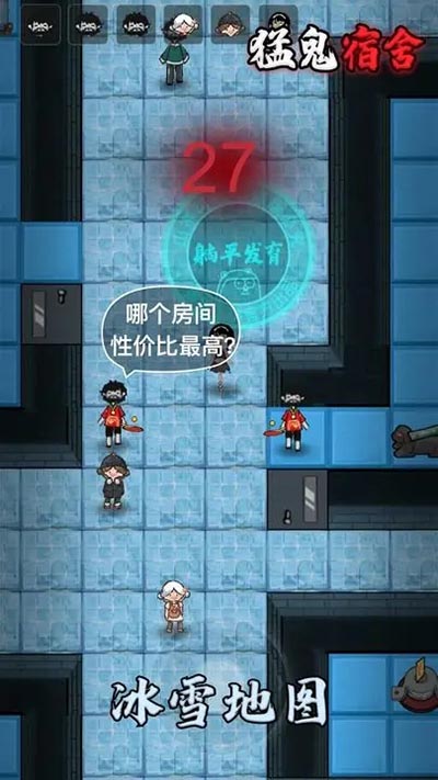 猛鬼宿舍国际服(Haunted Dorm)