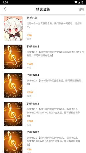 钢琴助手安卓版