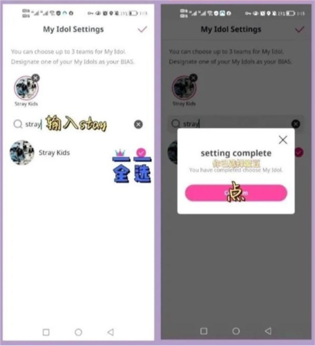 冠军秀中国版app怎么攒心图片2