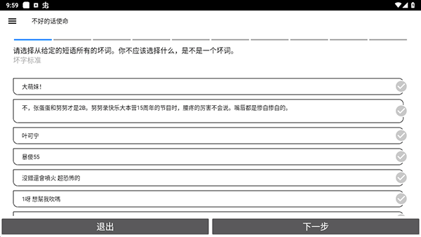 答题验证界面