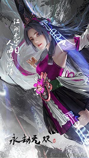 永劫无双汉化版