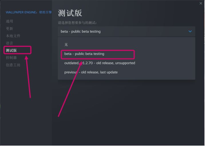 壁纸引擎内置资源版使用方法3