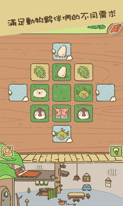 动物安排员（Animal Planner）