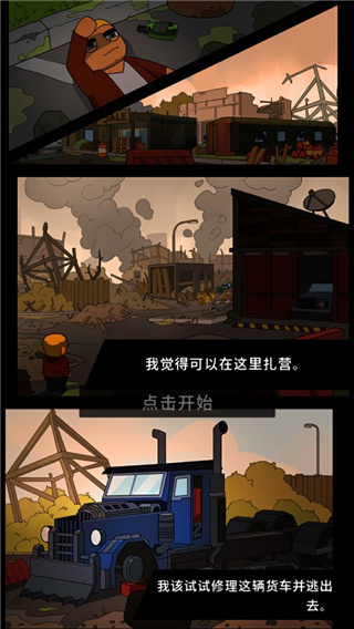 废城生存（Abandoned City Sur