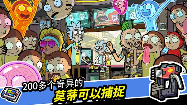 口袋莫迪斯(Pocket Mortys)