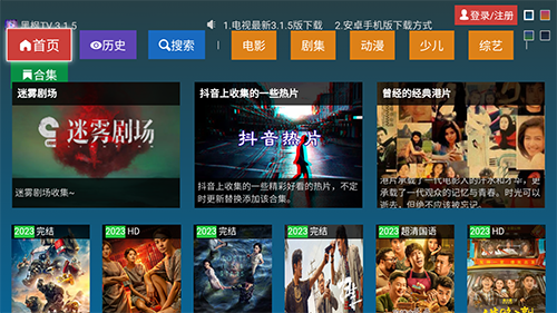 黑枫视界手机版