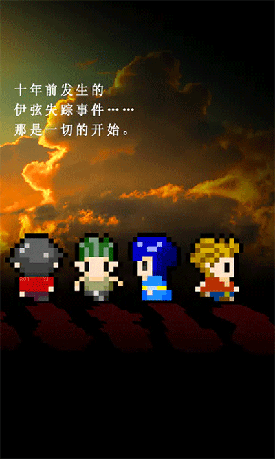 无尽晚霞不见君手游