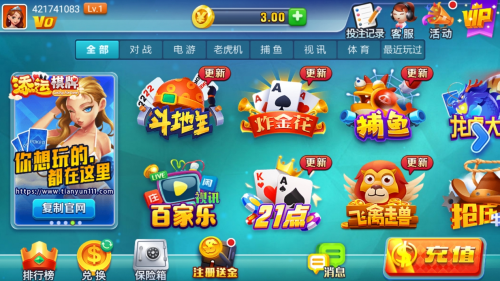 添运娱乐手机版