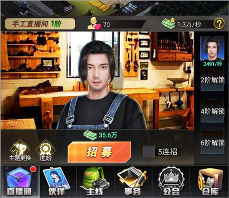 都市英豪升级攻略2