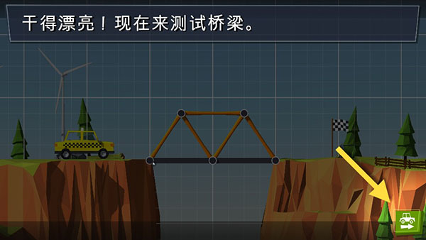 桥梁建造者(Build a Bridge!)