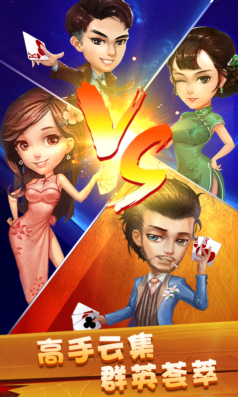 广东骨牌手机游戏最新版