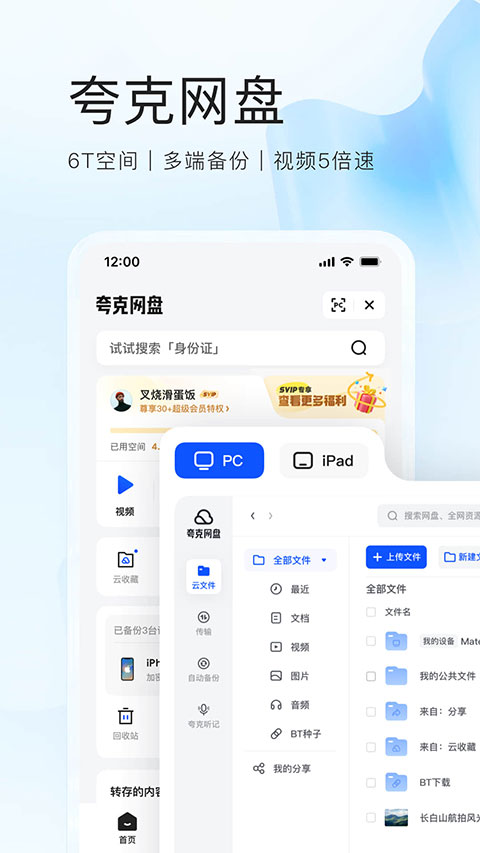 夸克浏览器app最新版2024
