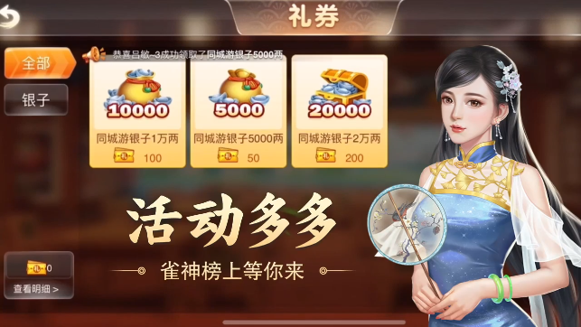 哈灵嘉兴麻将手游下载