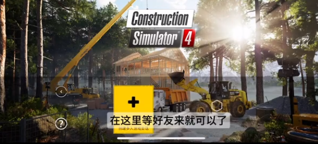 建筑模拟器4(Construction Simulator 4)